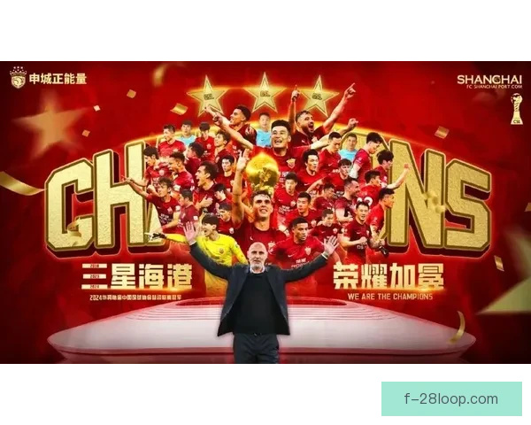 中超传奇射手武磊西甲历练归来引领上海海港再启锋线王者新篇章