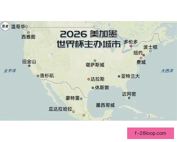 2026世界杯官方发布16座主办城市特色徽章全景揭秘