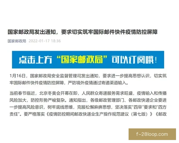 全面解析获取国家队最新伤停消息的权威渠道与实用方法实战指南